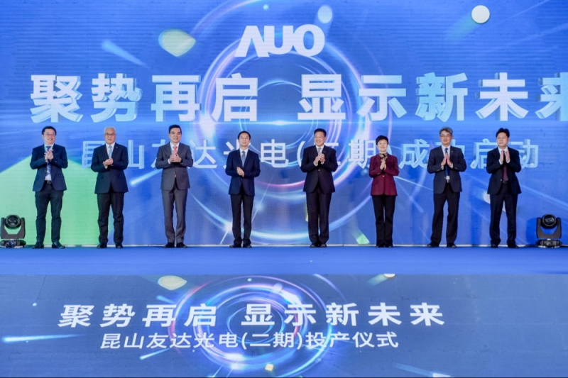 MK体育
昆山第六代LTPS二期投产启用