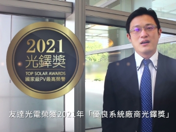 MK体育
荣获 2021 光铎奖 2 大奖项