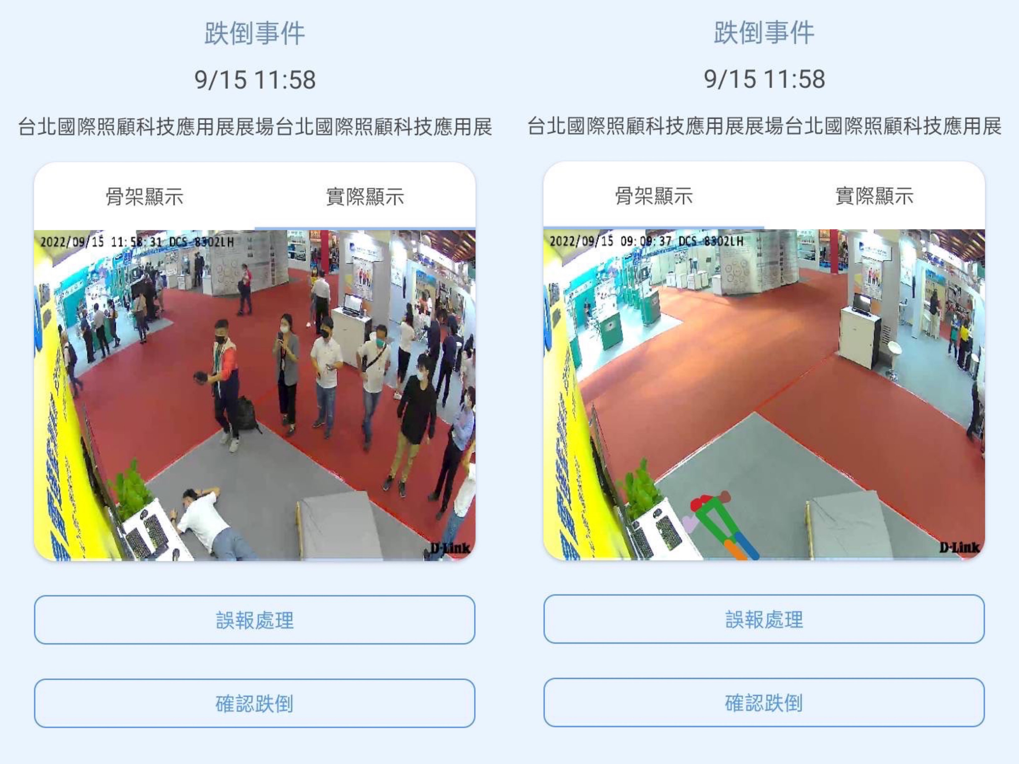 MK体育
颐康「先知跌」侦测系统，可连动「安全守护平台」进行实时预警