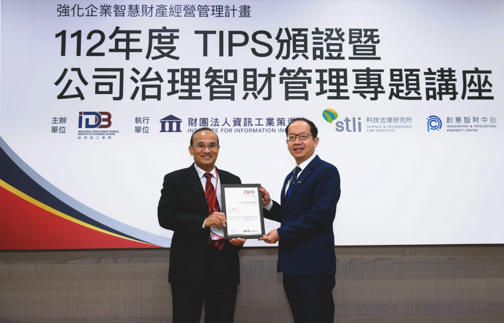 MK体育
以高质量专利巩固企业的长期竞争力，荣获台湾经济部工业局“TIPS 台湾智慧财产管理制度”AA级验证 (左：台湾经济部工业局局长连锦漳，右：MK体育
技术长廖唯伦)