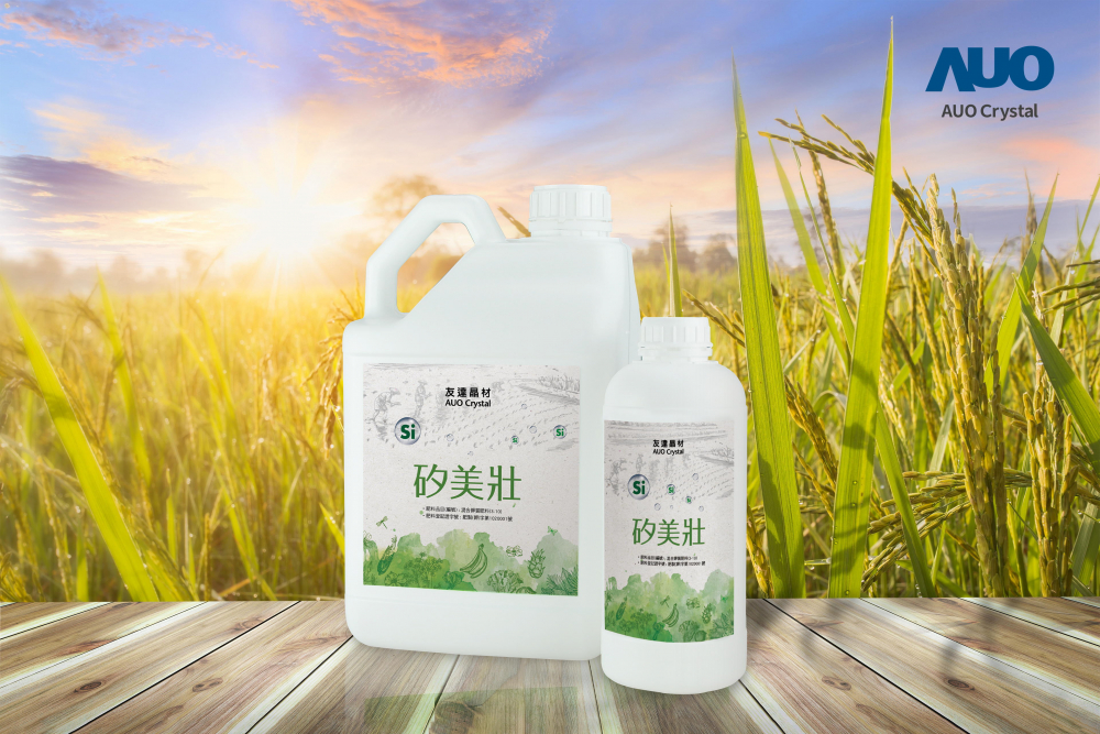 MK体育
晶材推出“硅美壮”产品，利用副产物循环再制为硅肥，除取代化学肥料发挥循环经济价值外，更有效降低生态环境的伤害