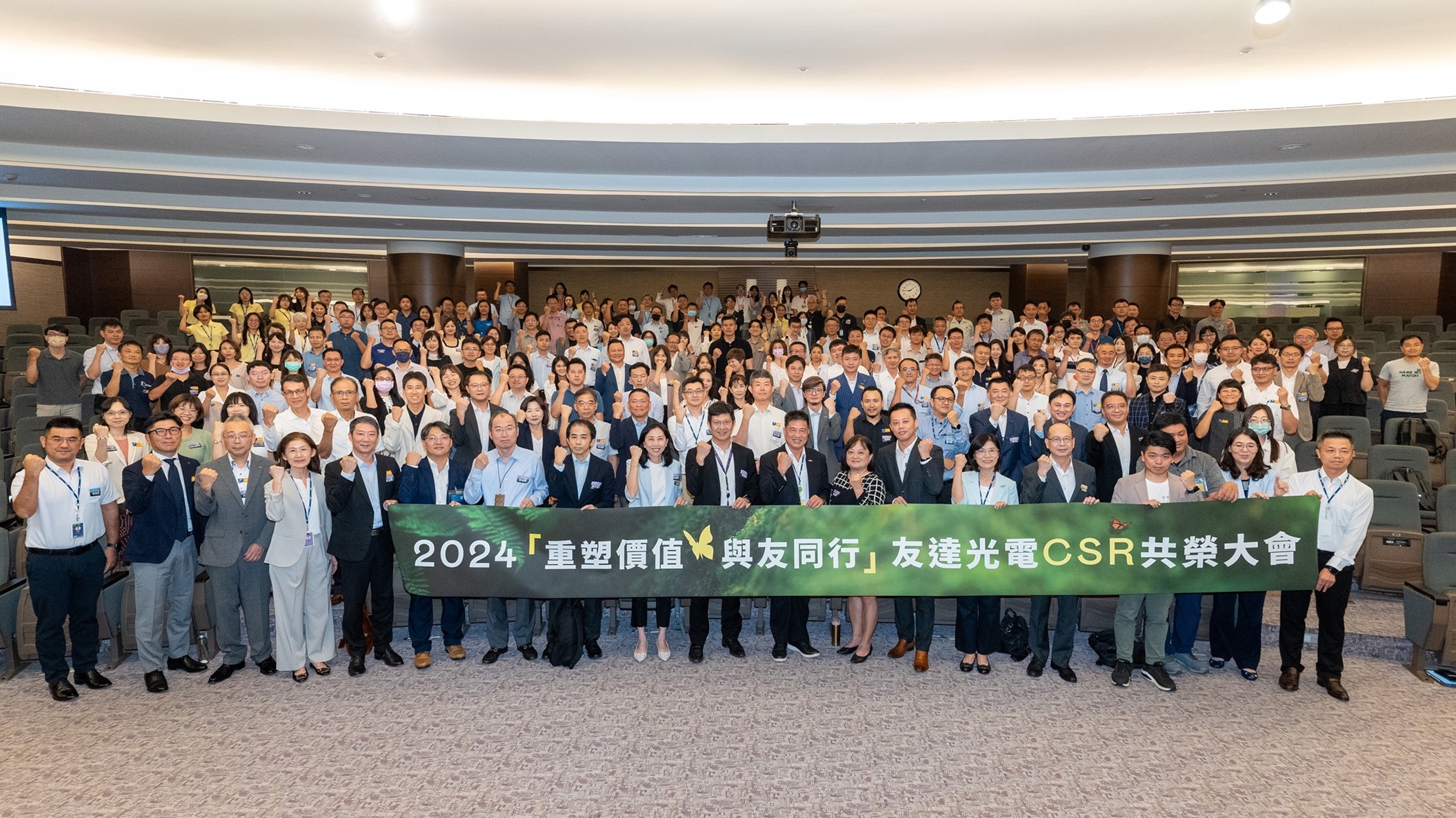 MK体育
举办第五届「2024 CSR共荣大会」，邀集70家、超过170位供货商伙伴齐聚，带动价值链落实负责任生产、循环经济，并合力找出减塑新解方