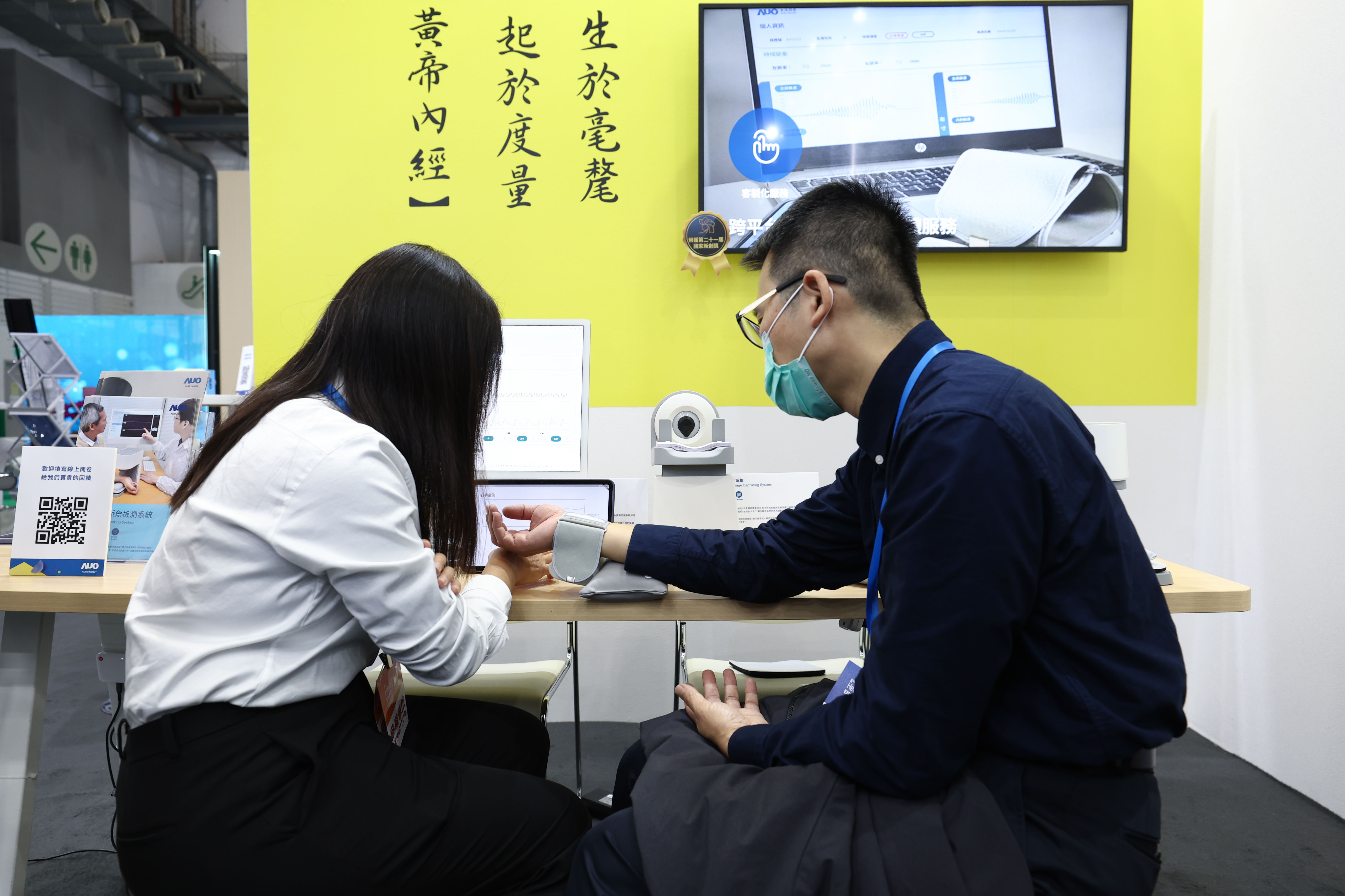 以〝中医数位化检测解决方案〞荣获第二十一届国家新创奖的MK体育
耘康，今年再以全台首创可提供寸关尺三部量测的〝可携式脉波仪〞与生成式AI〝中医体质智析〞系统，引领中医智能医疗新时代