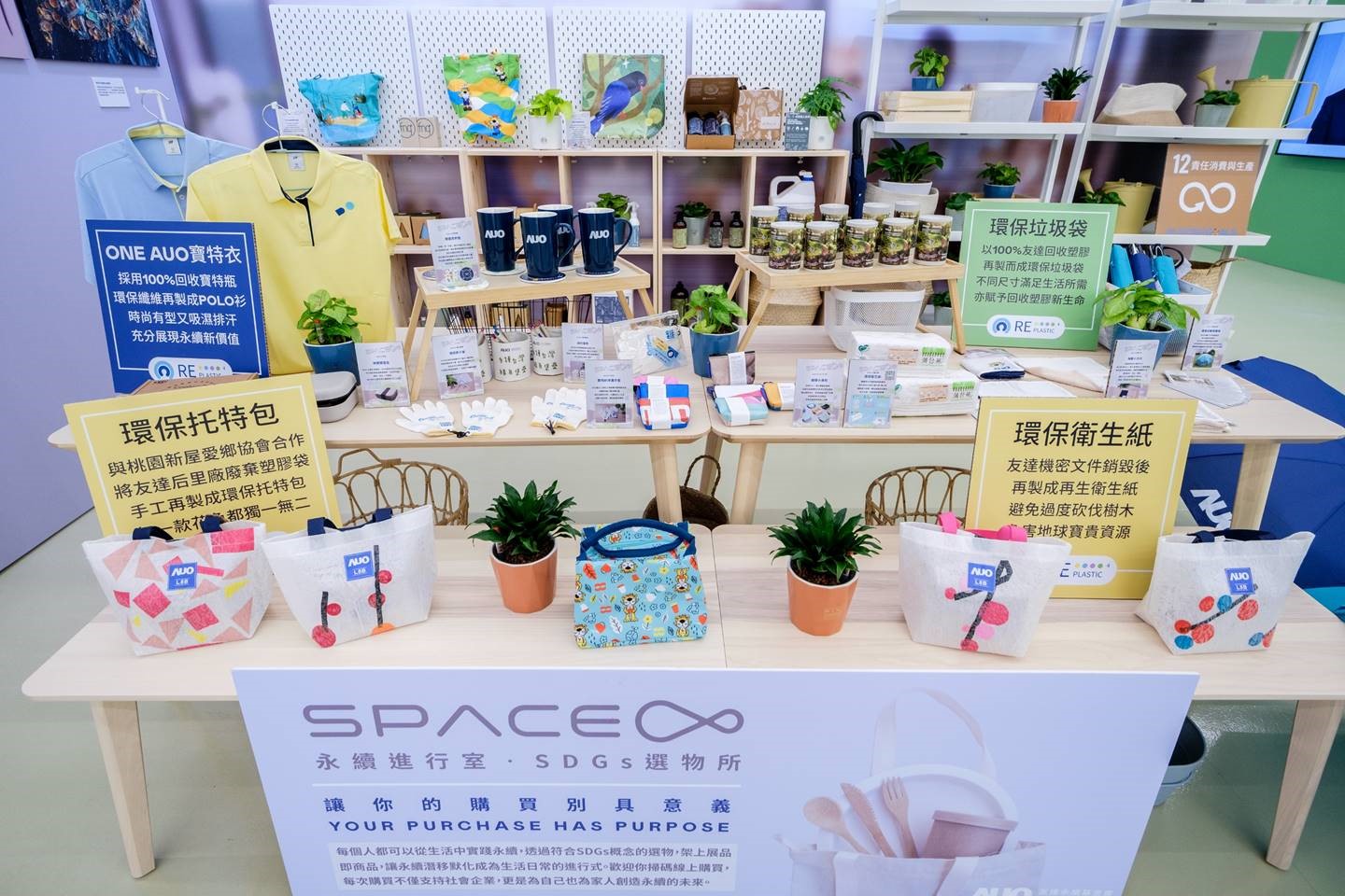 MK体育
推广”减塑生活圈”理念，为将减塑价值融入员工生活，将厂区、办公场域废塑料重新利用，再制为折伞、垃圾袋、托特袋等实用生活物品，以循环经济精神赋予废塑料新生命。